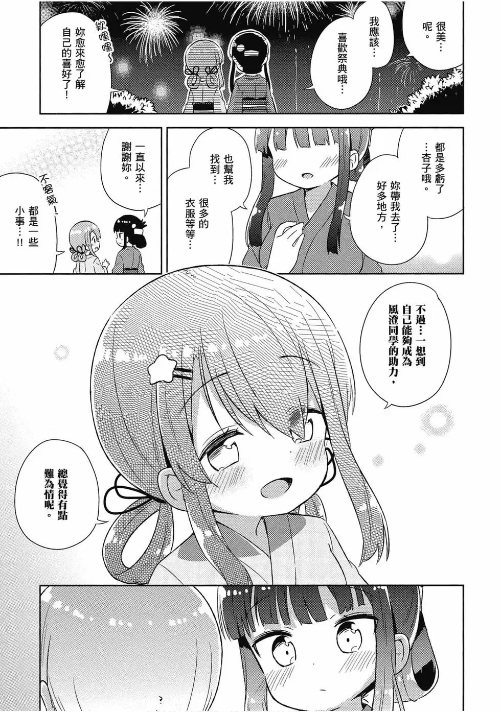 第04卷 第112页