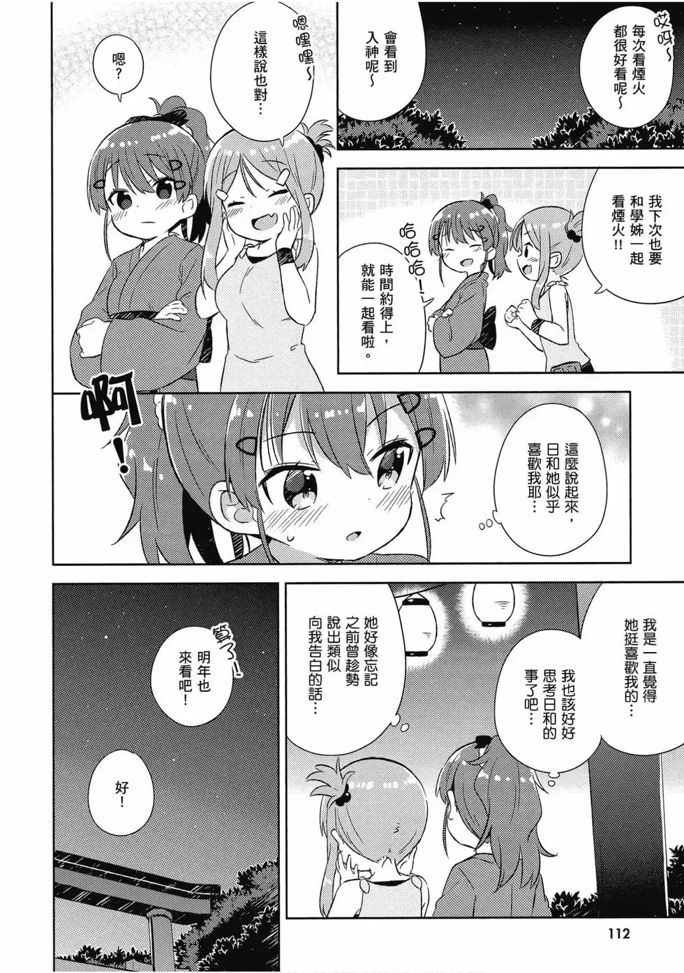 第04卷 第113页