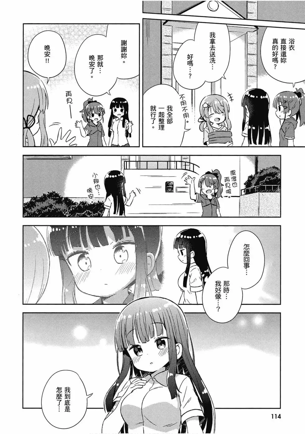 第04卷 第115页