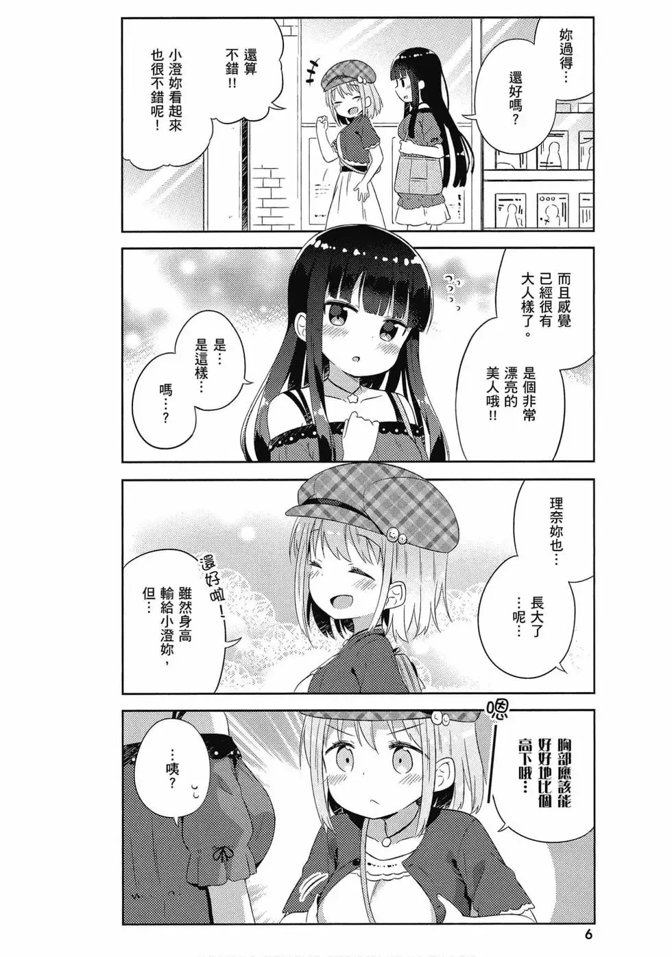 第03卷 第7页