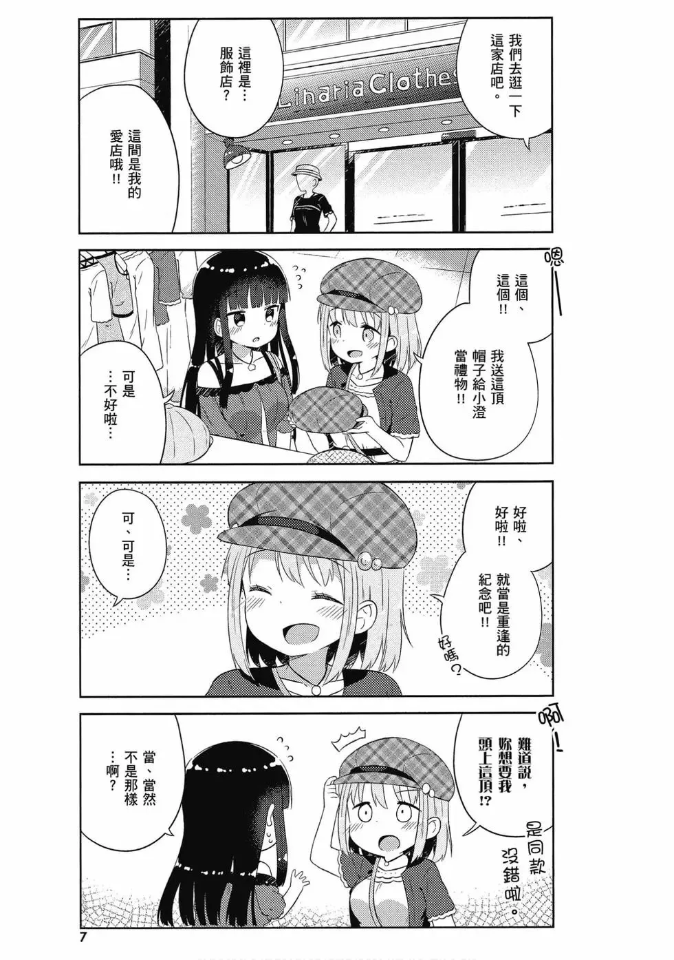第03卷 第8页