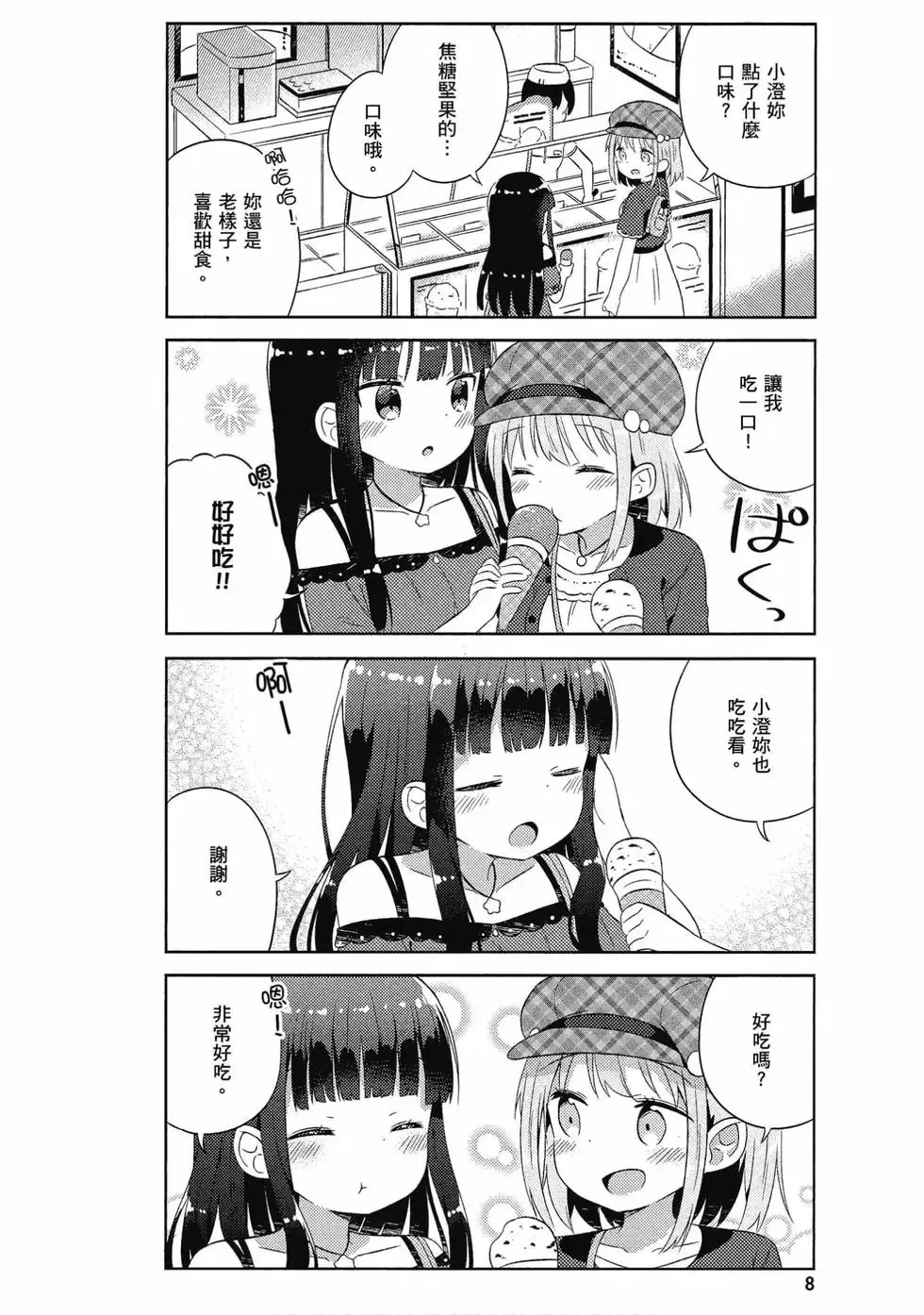 第03卷 第9页