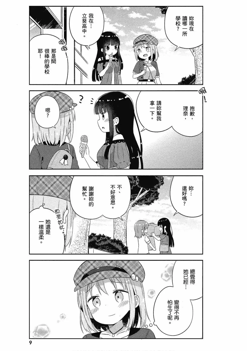 第03卷 第10页