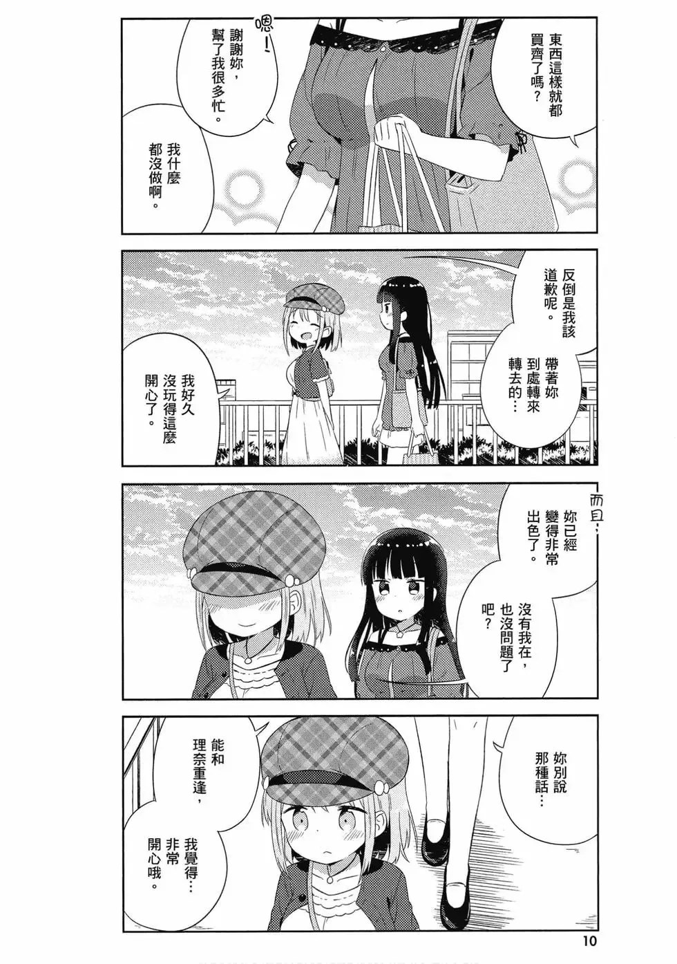 第03卷 第11页