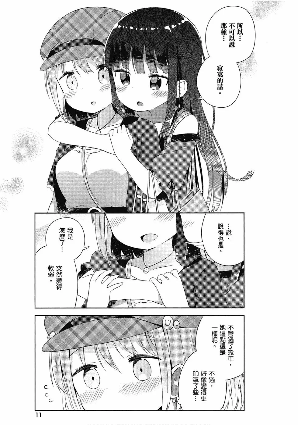 第03卷 第12页