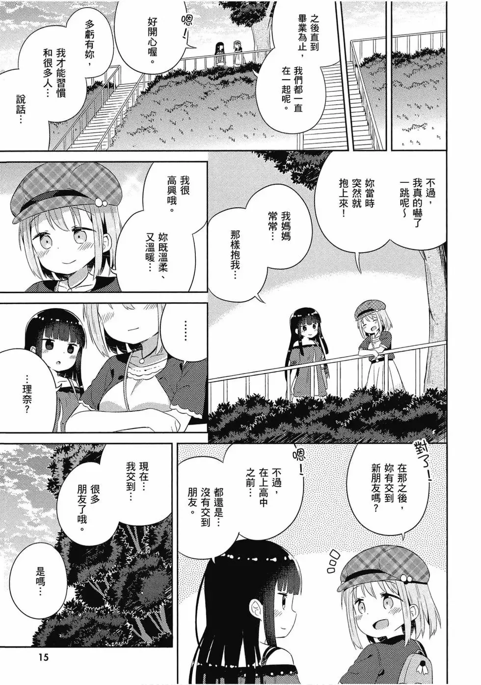 第03卷 第16页