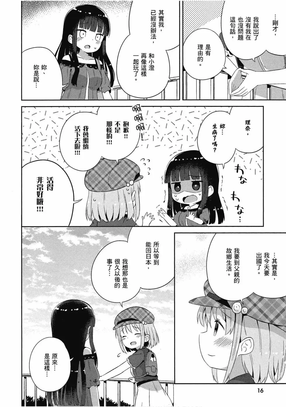 第03卷 第17页