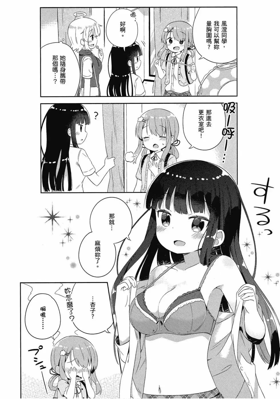 第03卷 第29页