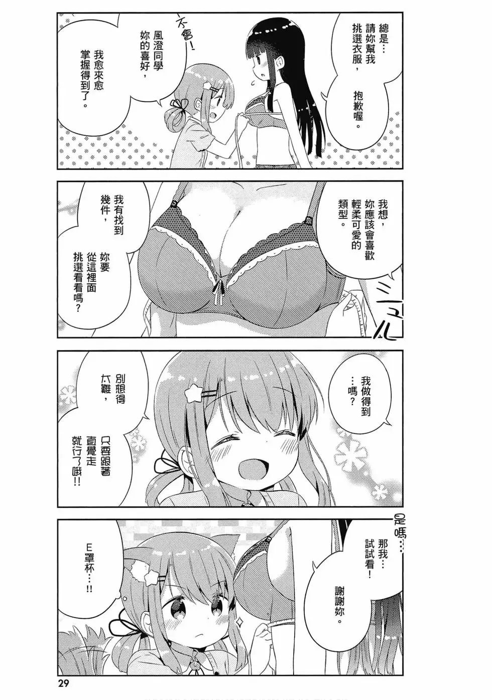 第03卷 第30页