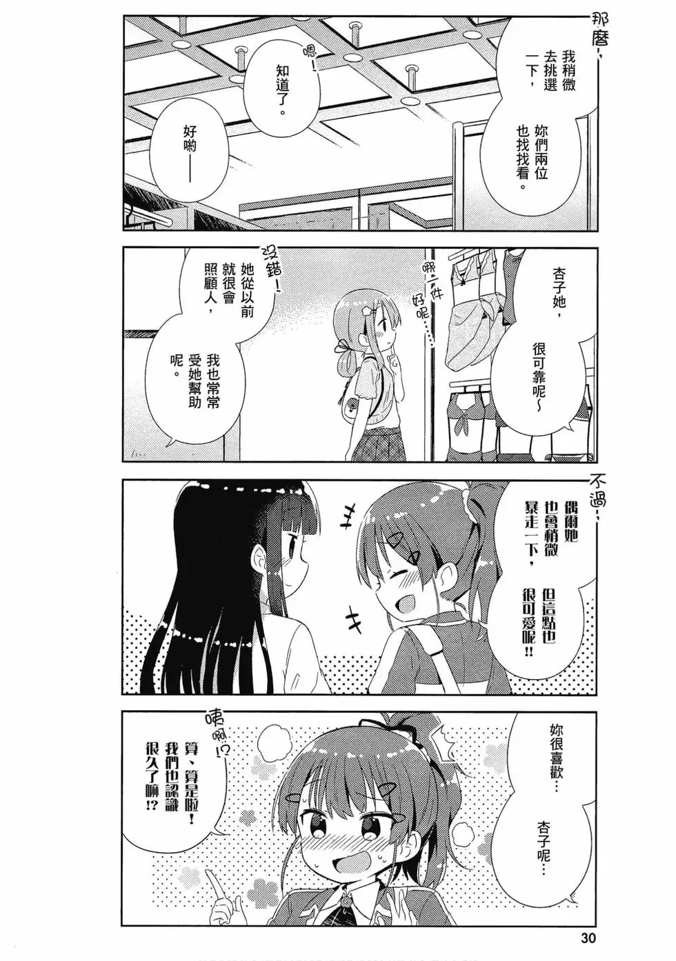 第03卷 第31页
