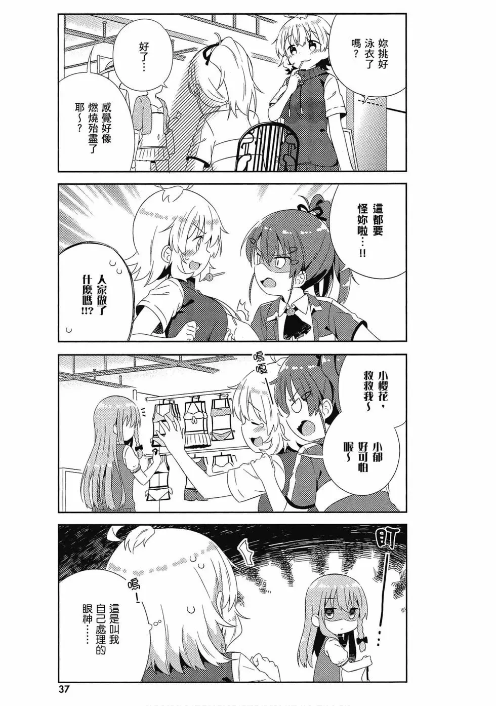 第03卷 第38页