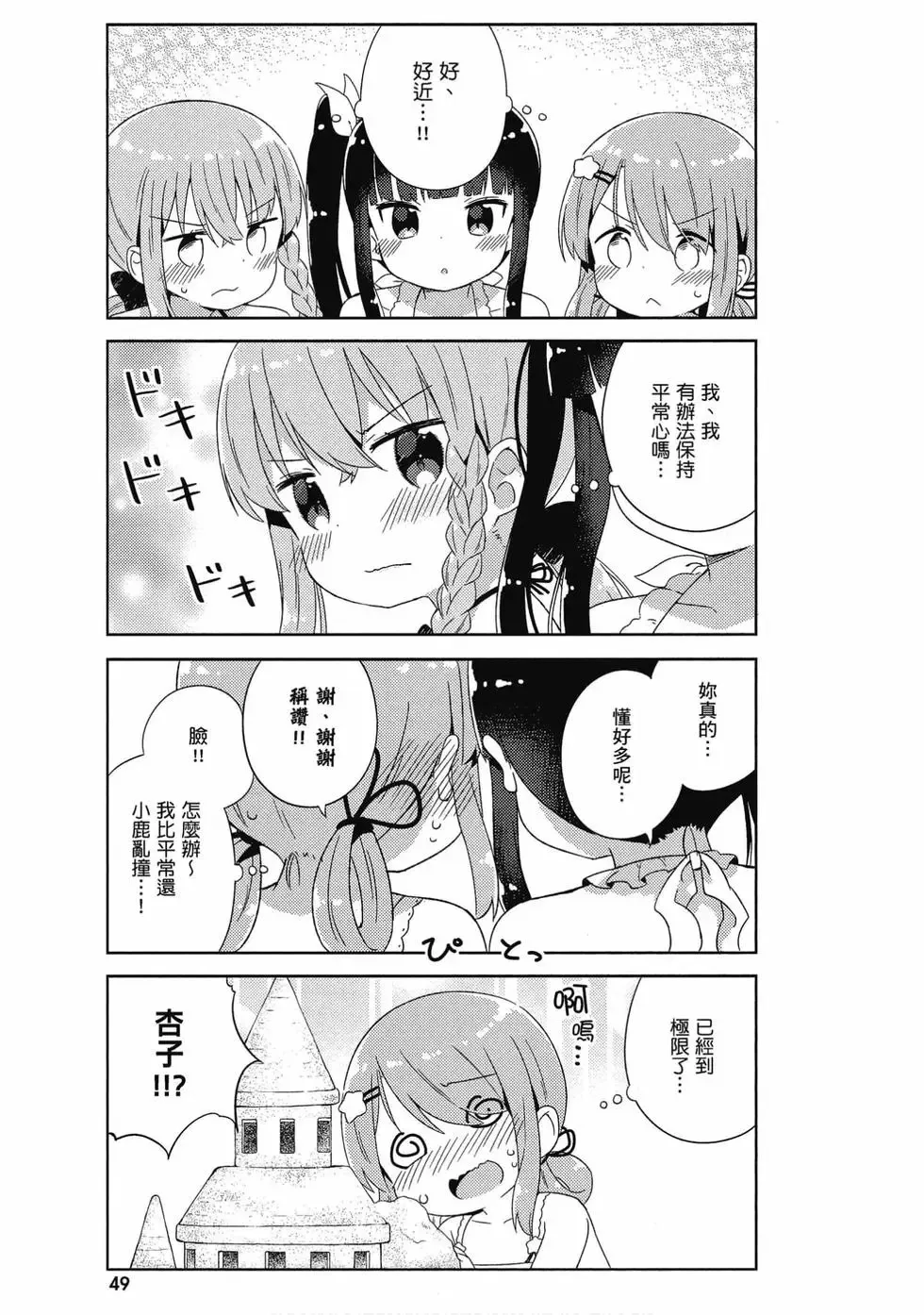 第03卷 第50页