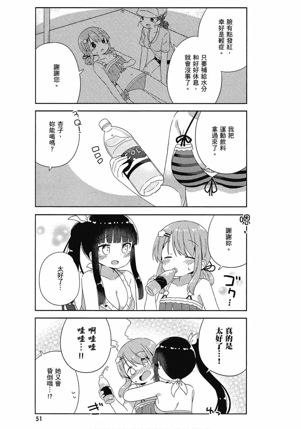 第03卷 第52页