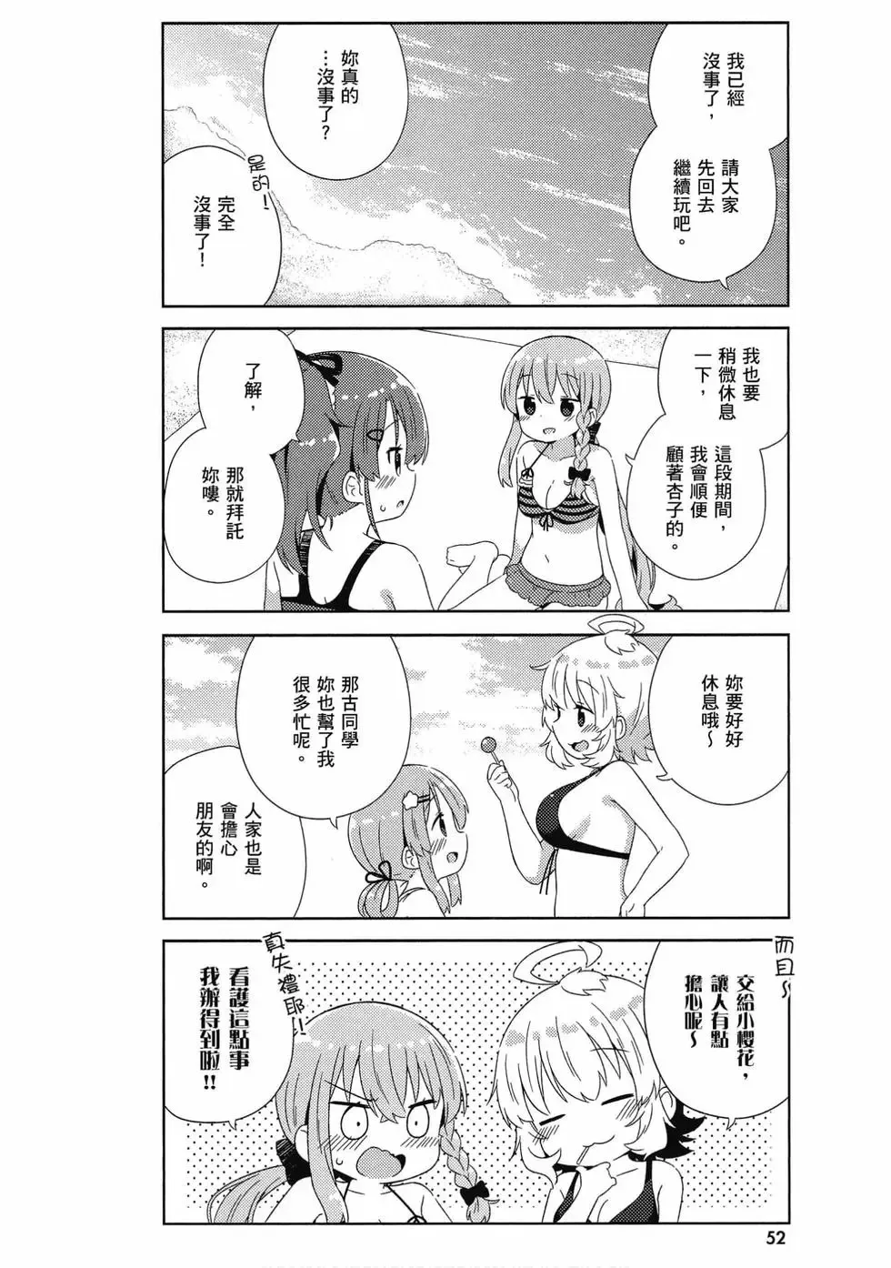 第03卷 第53页