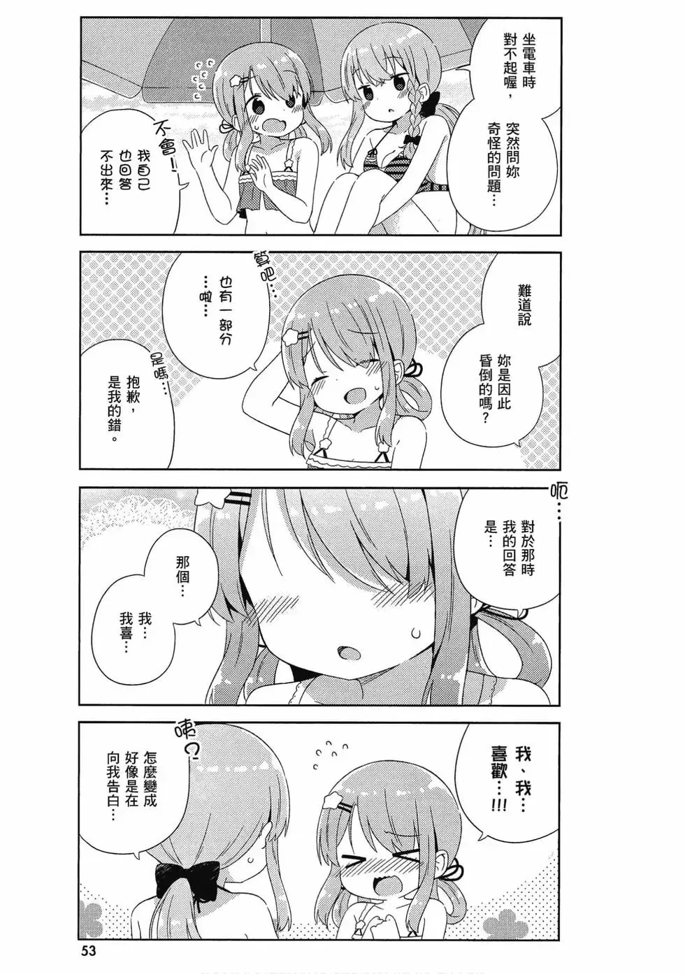第03卷 第54页
