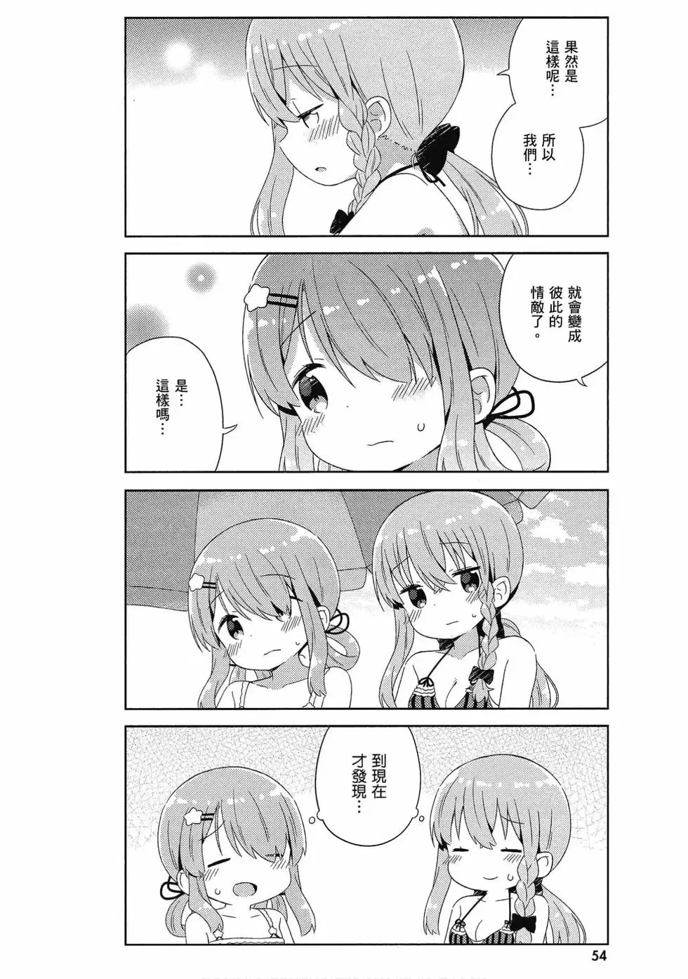 第03卷 第55页