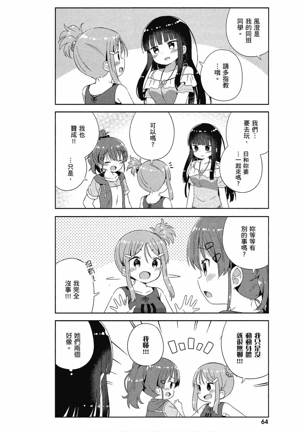 第03卷 第65页