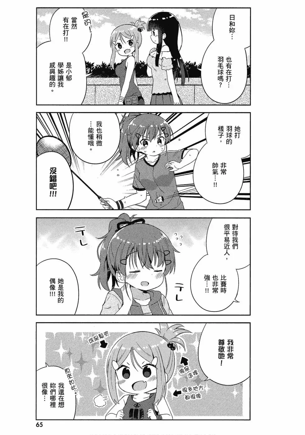 第03卷 第66页
