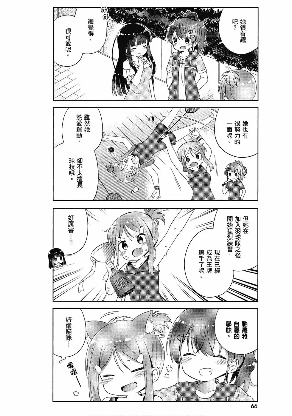第03卷 第67页