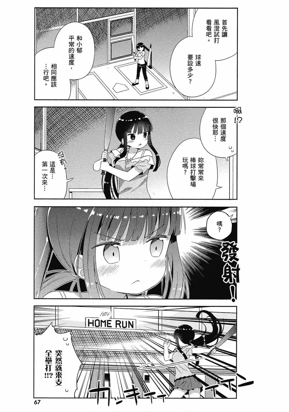 第03卷 第68页