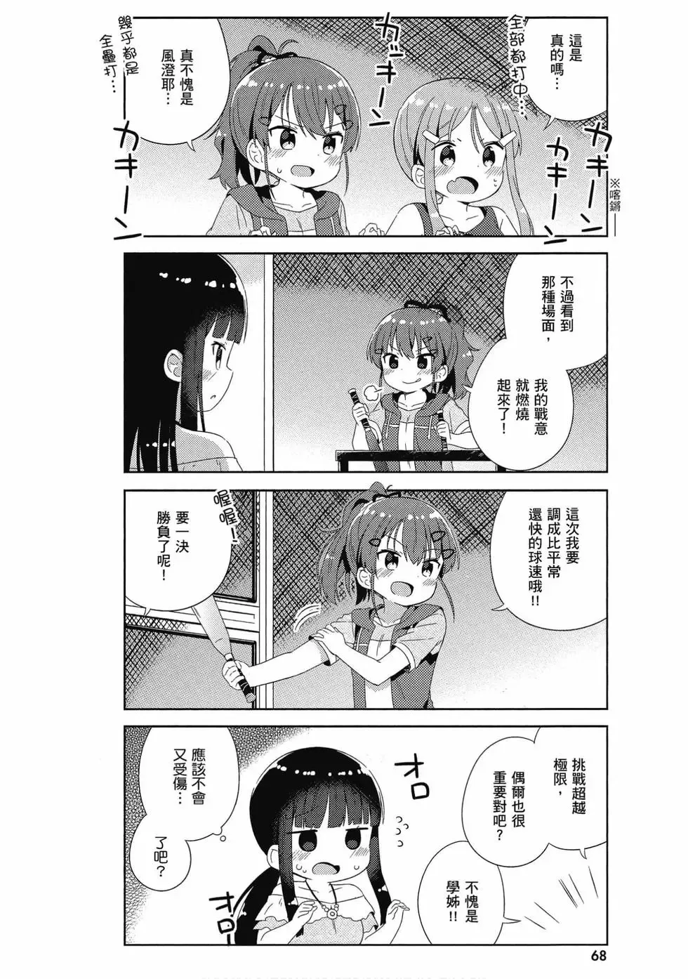 第03卷 第69页