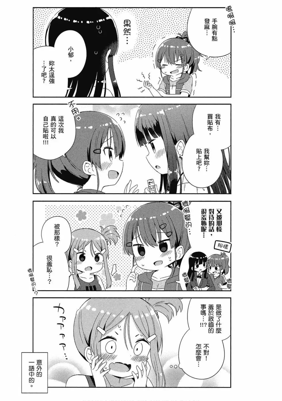 第03卷 第70页