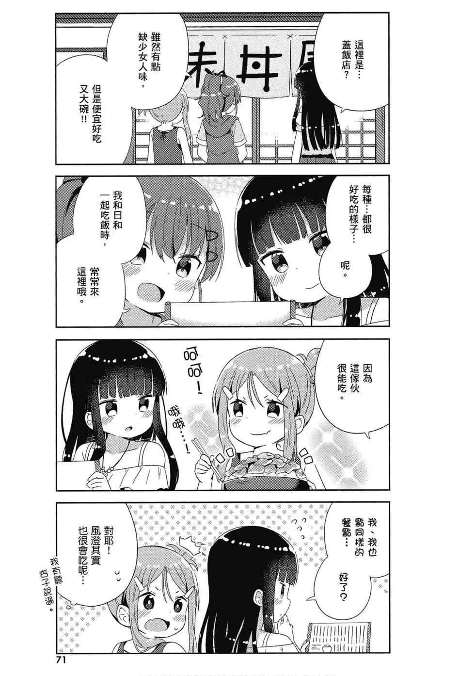 第03卷 第72页