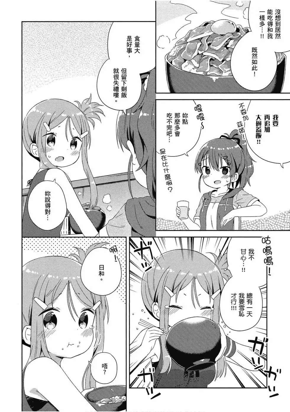 第03卷 第73页