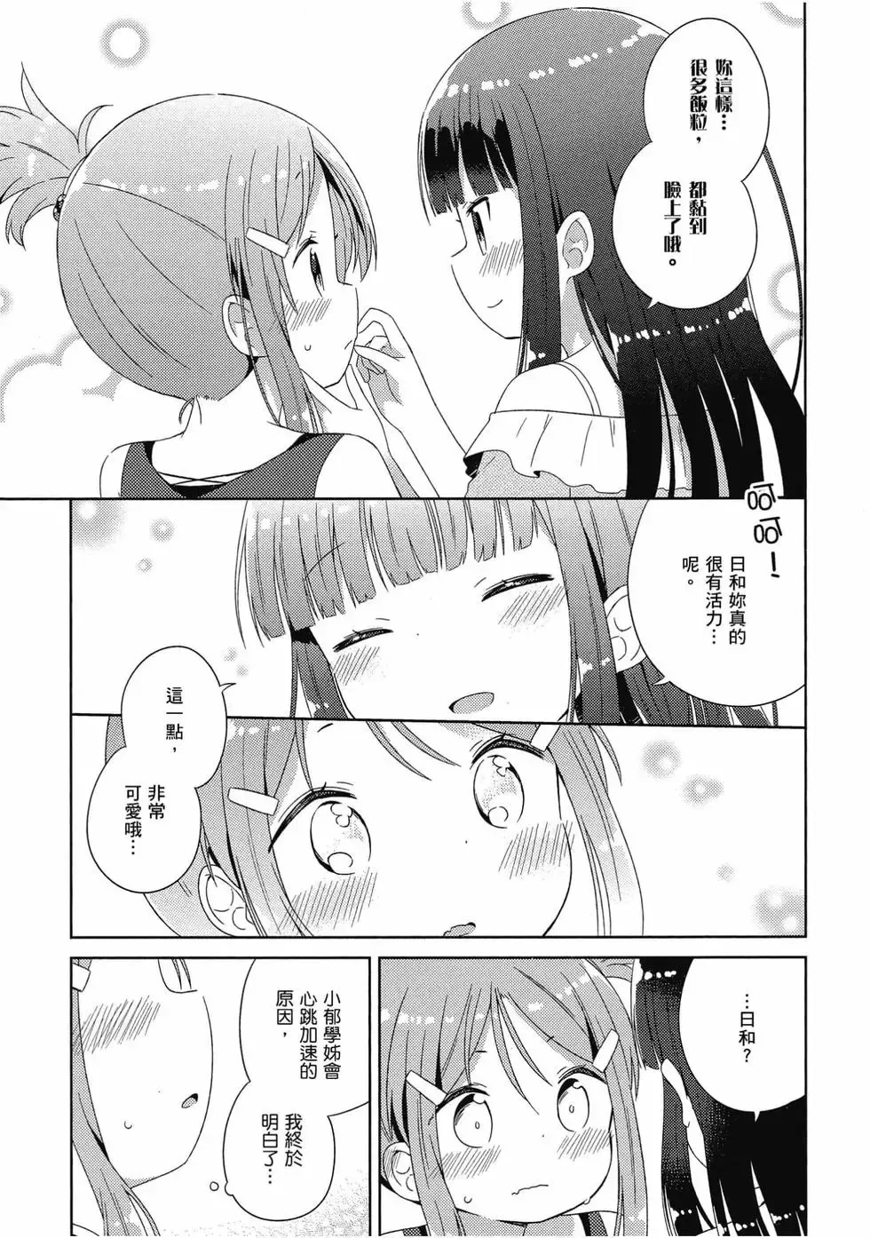 第03卷 第74页