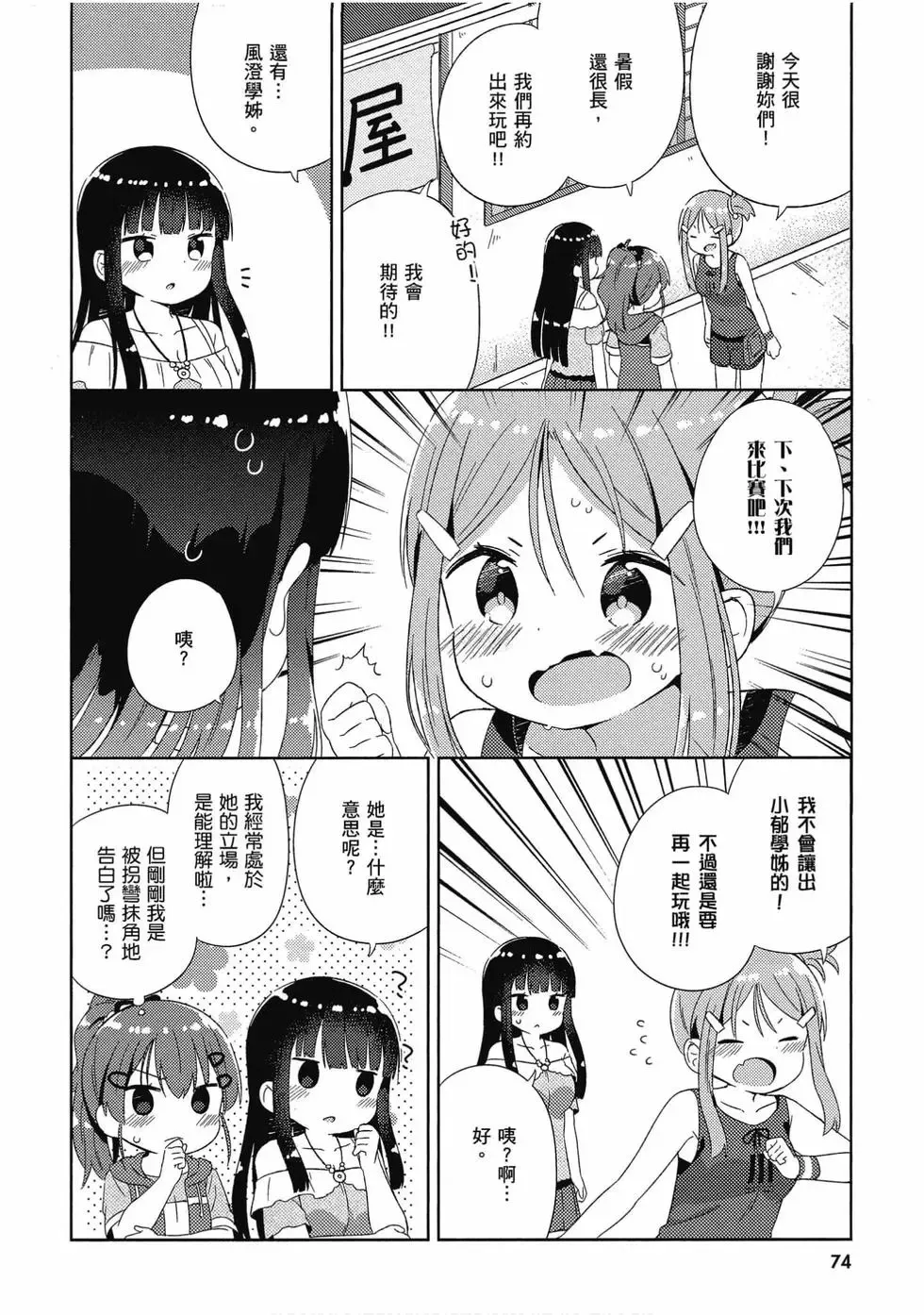 第03卷 第75页