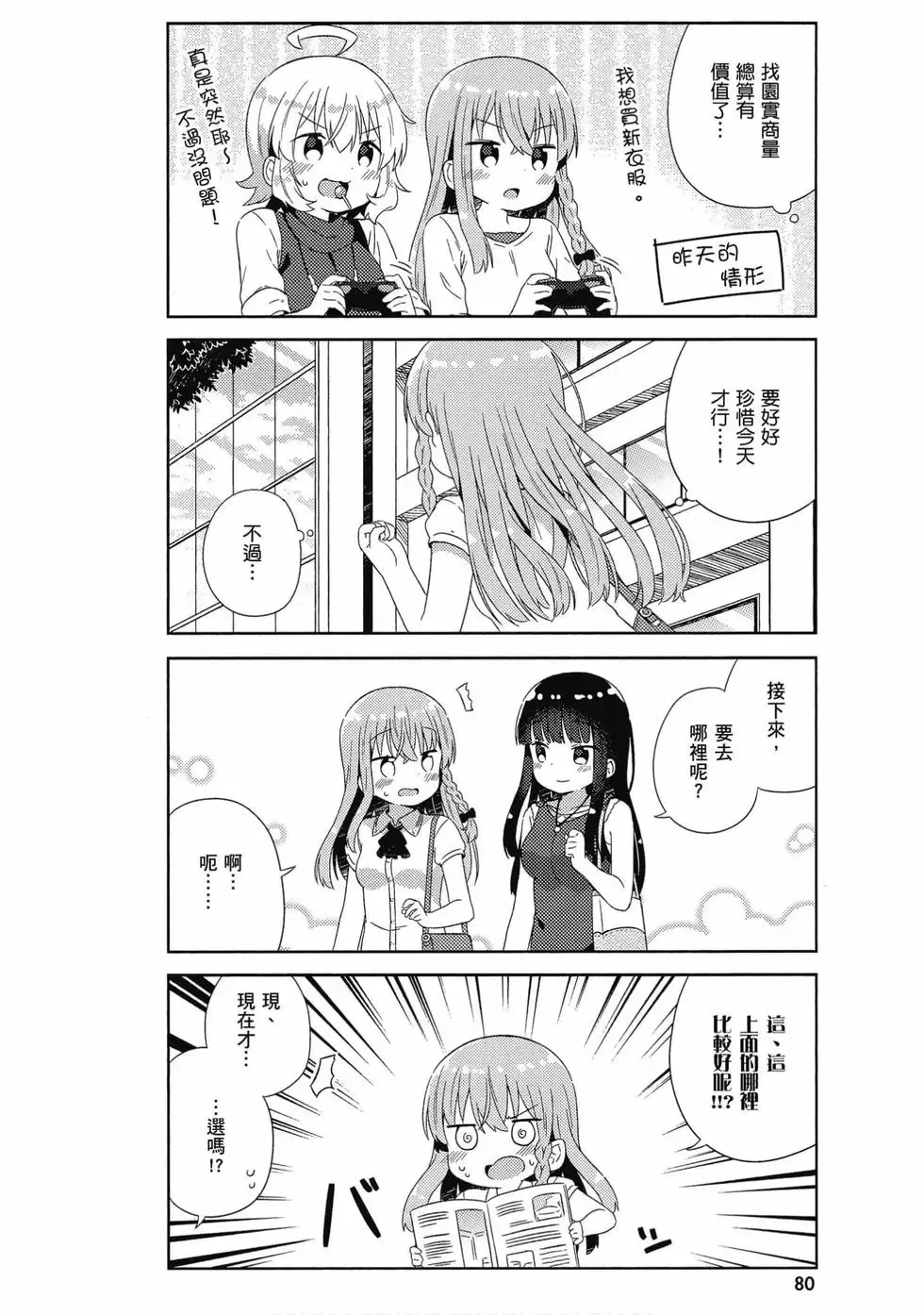 第03卷 第81页