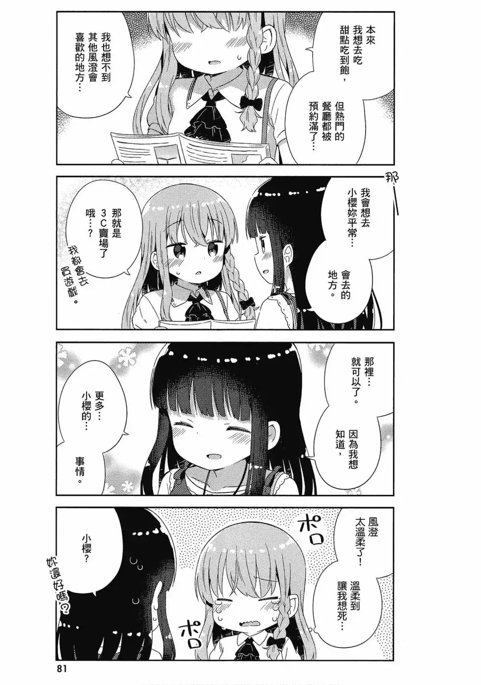 第03卷 第82页