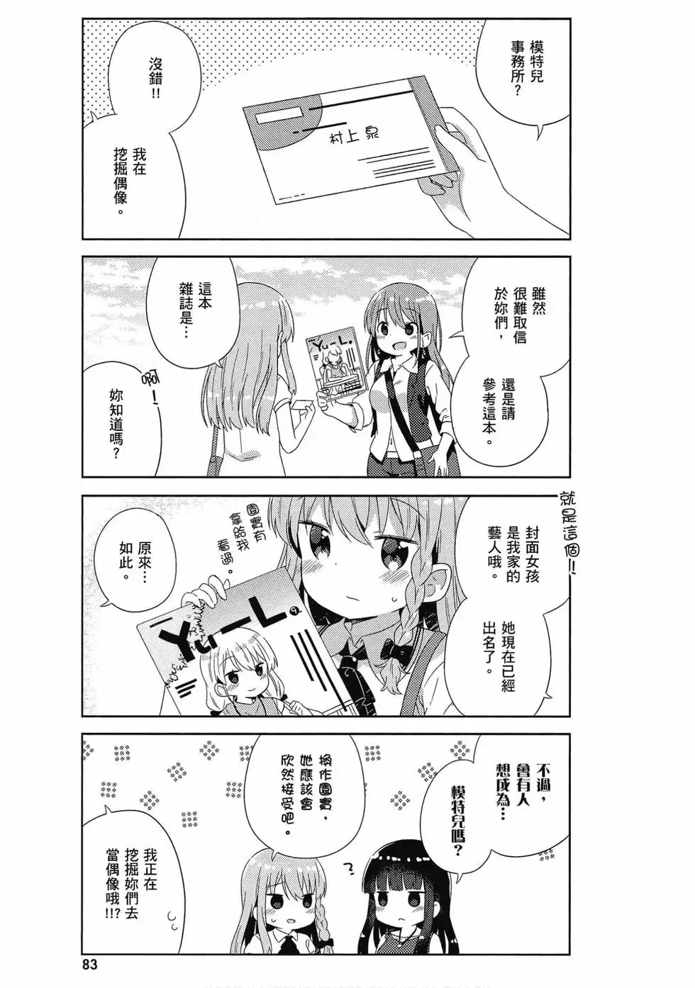 第03卷 第84页