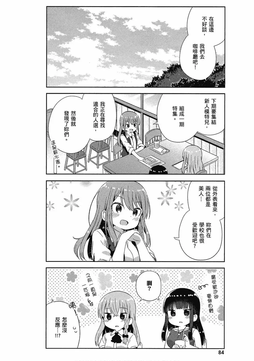 第03卷 第85页