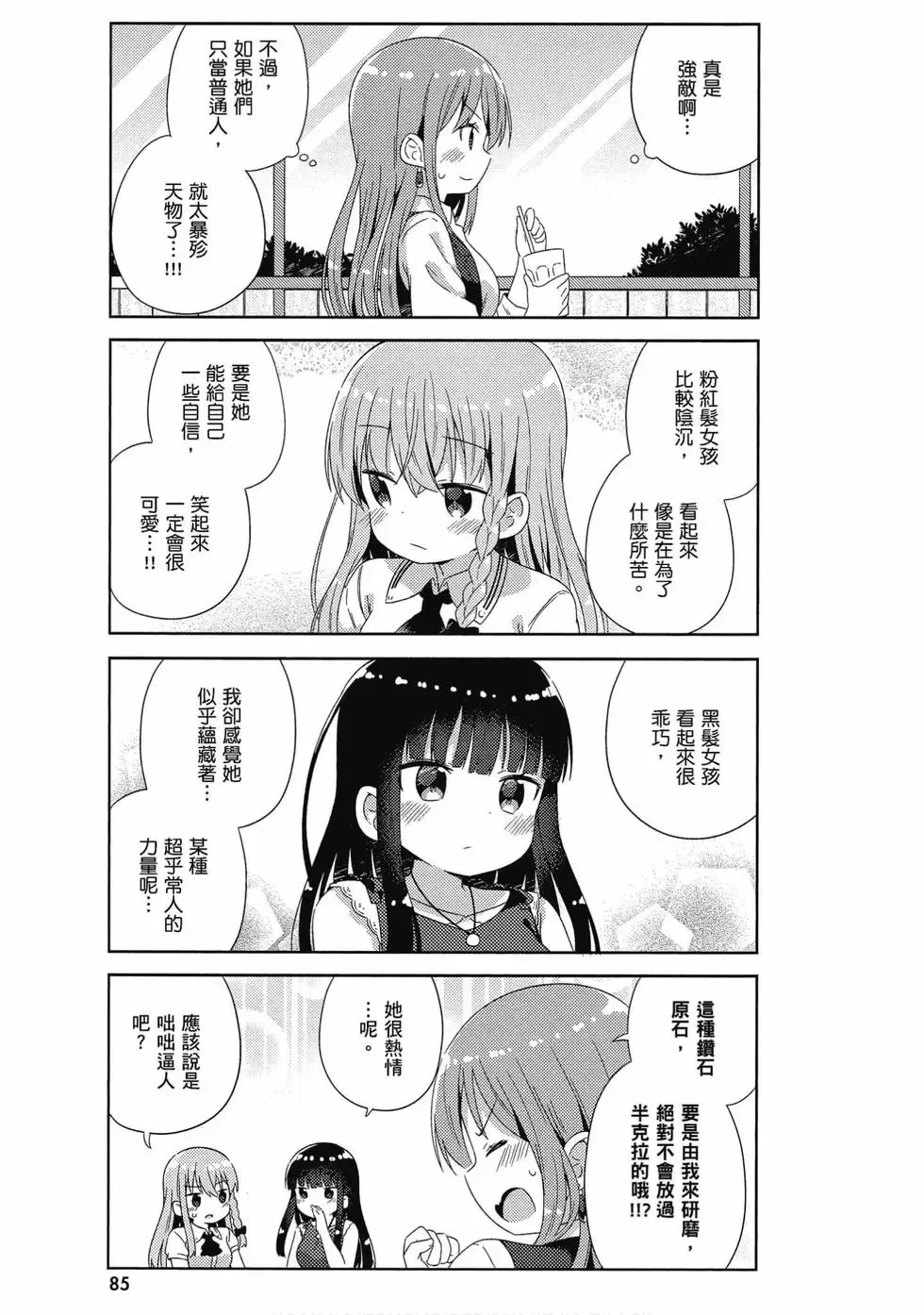 第03卷 第86页