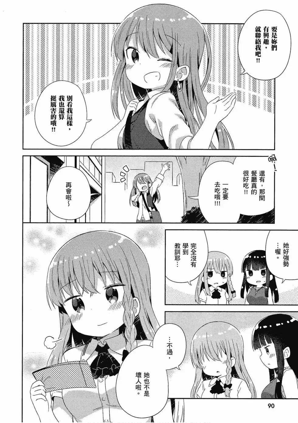 第03卷 第91页