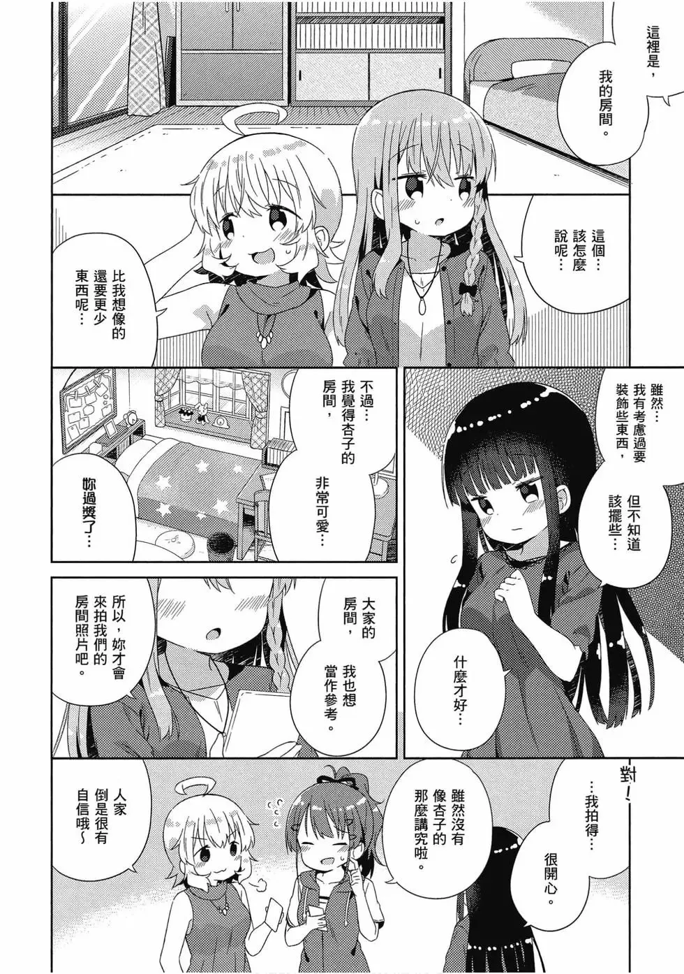 第03卷 第99页