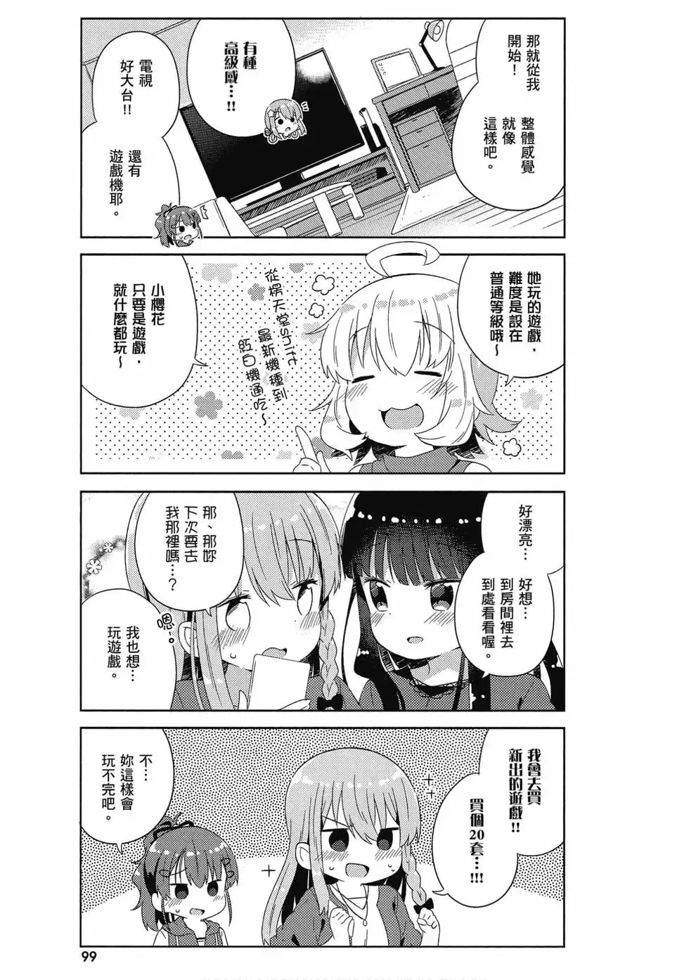 第03卷 第100页