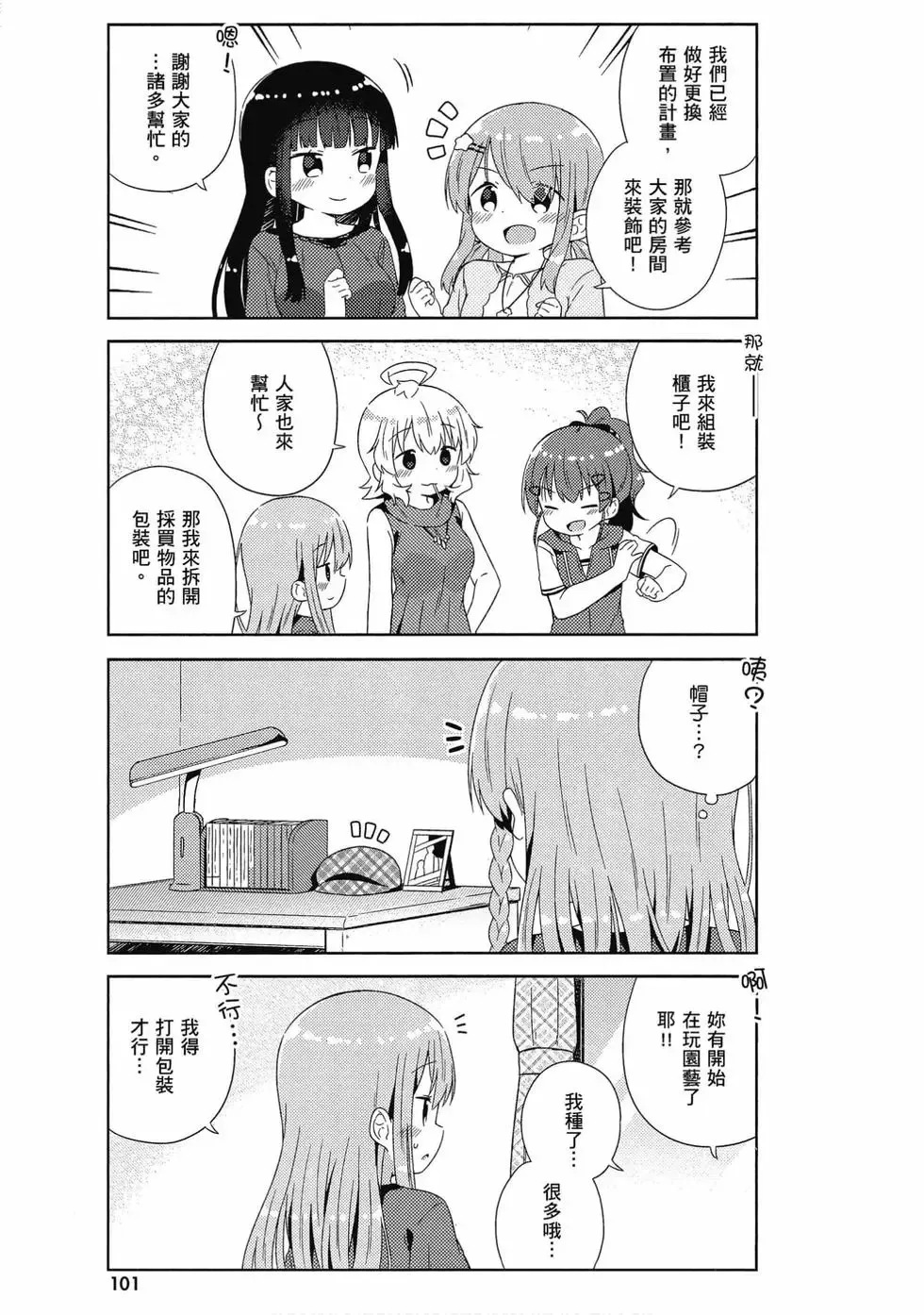 第03卷 第102页