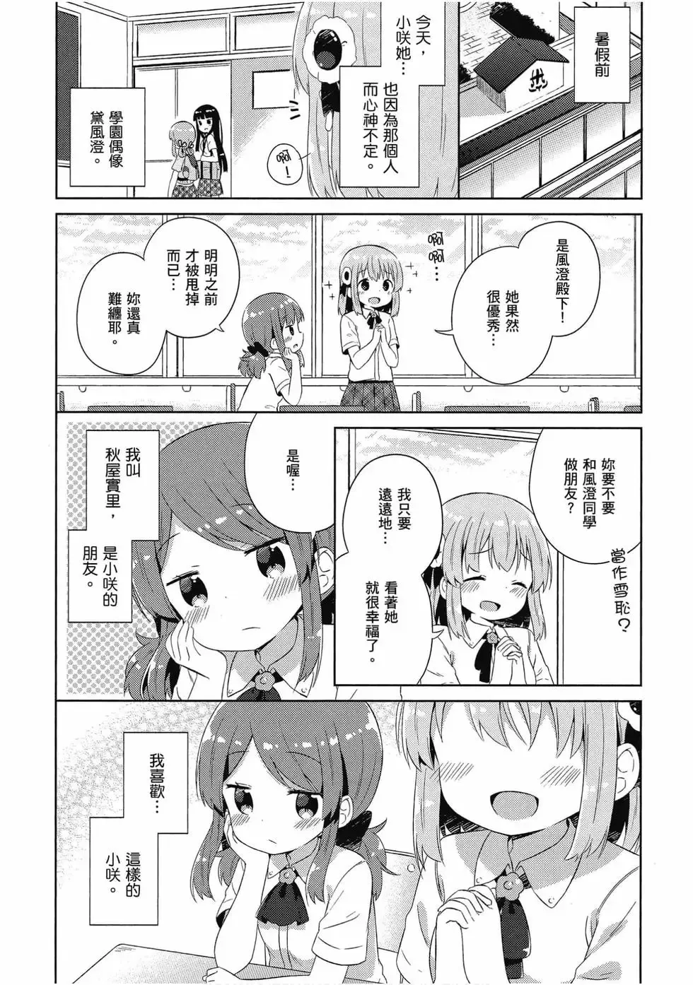 第03卷 第112页