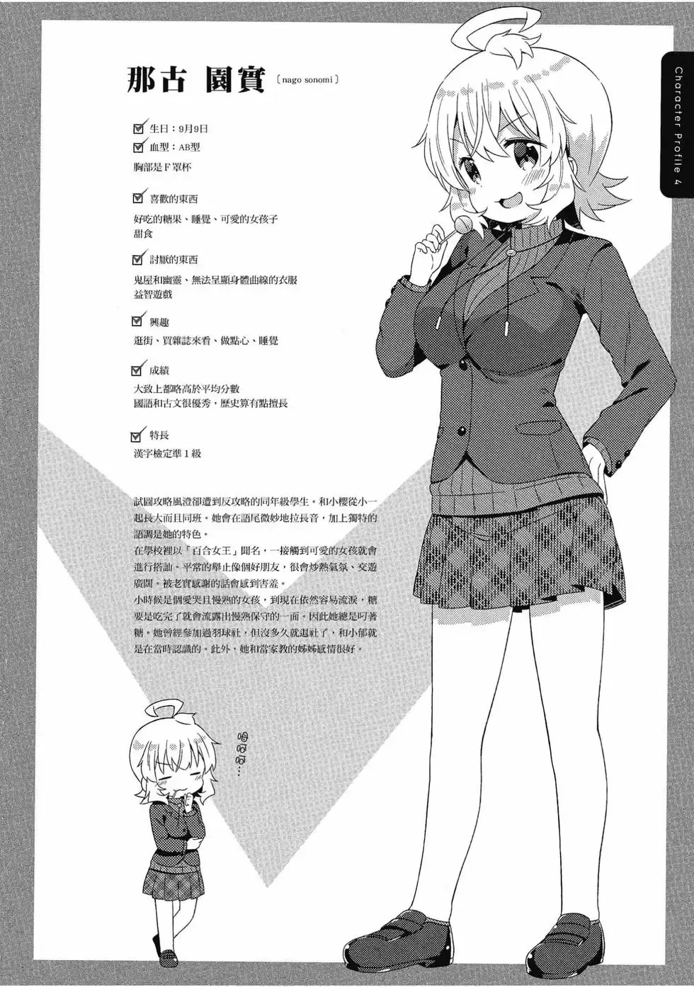 第03卷 第123页