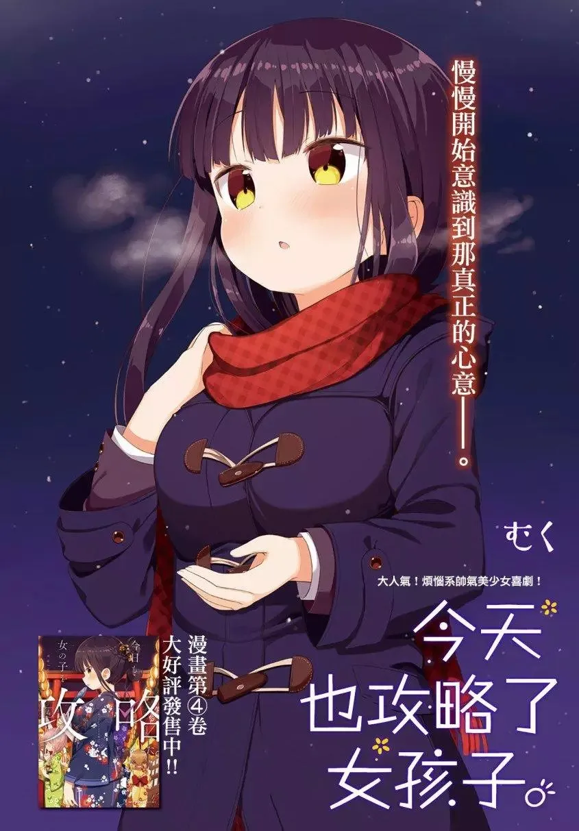 第24话 第1页