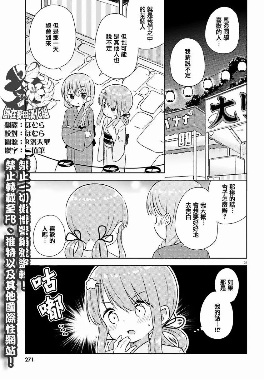 第24话 第2页
