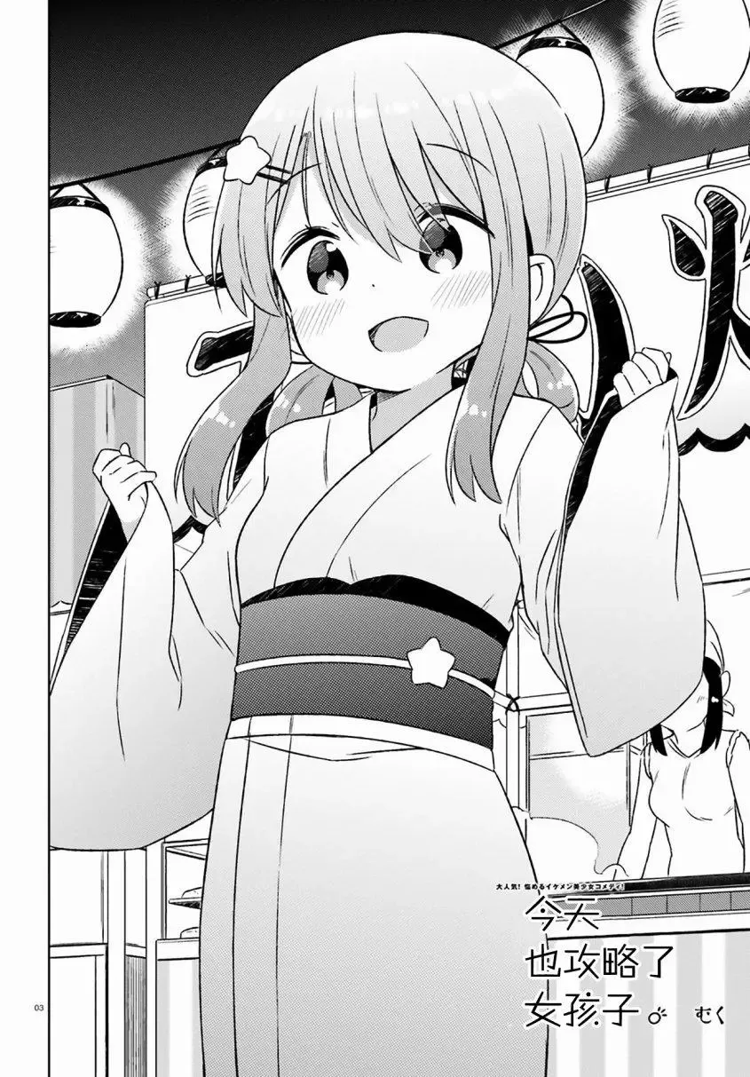 第24话 第3页