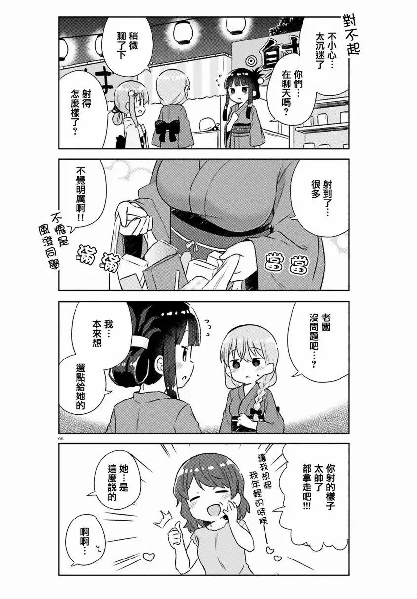 第24话 第5页