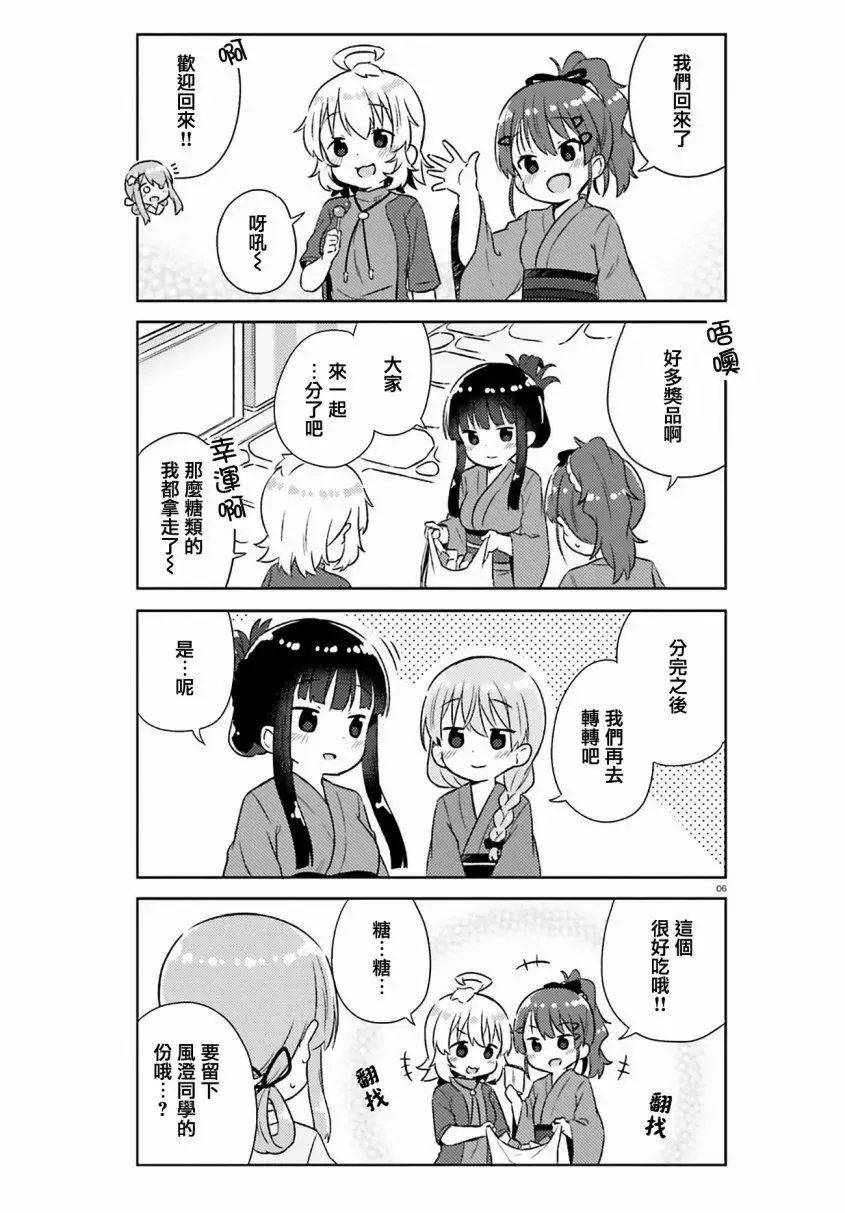 第24话 第6页