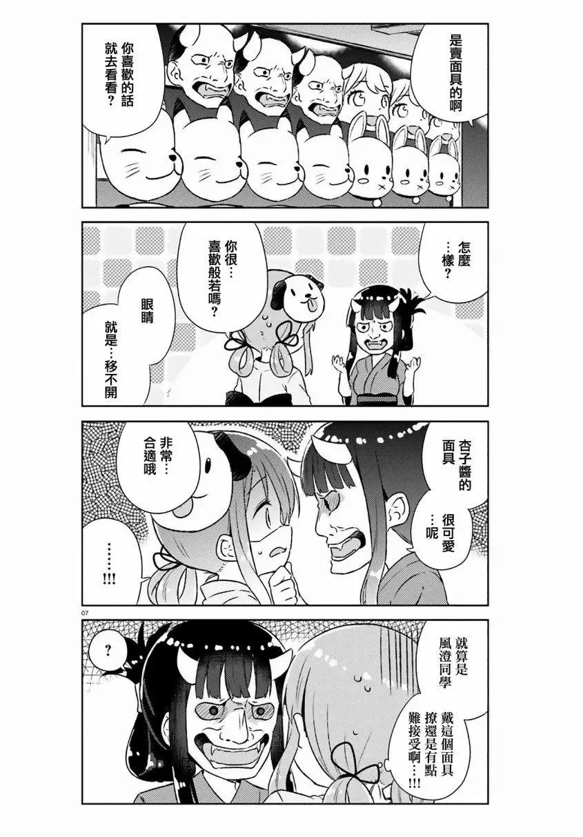 第24话 第7页
