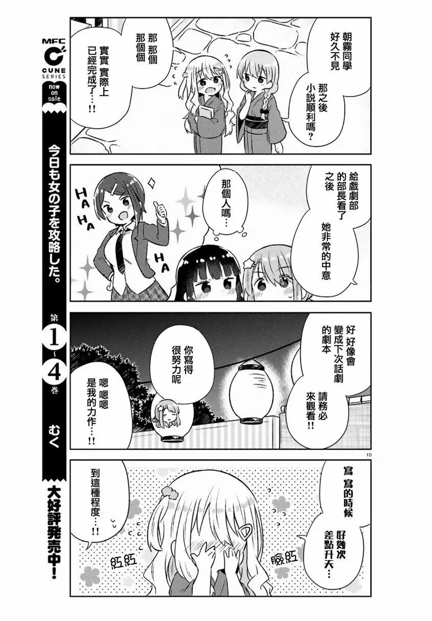 第24话 第10页
