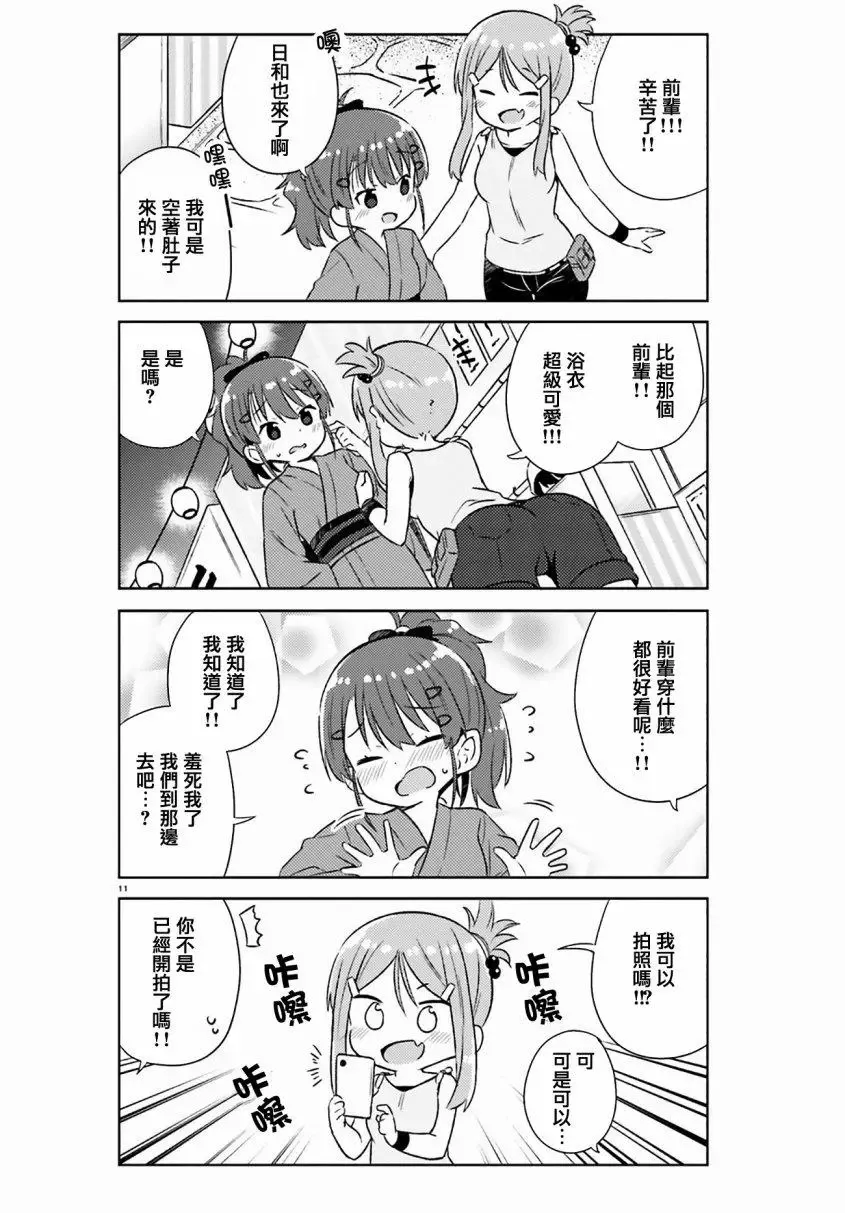 第24话 第11页