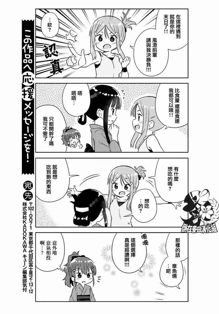 第24话 第12页